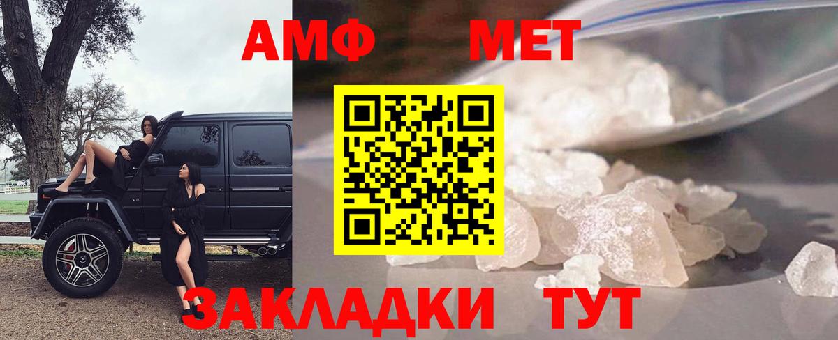 Амфетамин 97% Муром