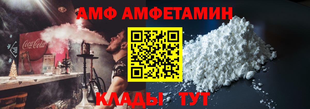 Amphetamine Розовый Муром