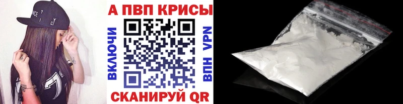 Альфа ПВП VHQ Муром