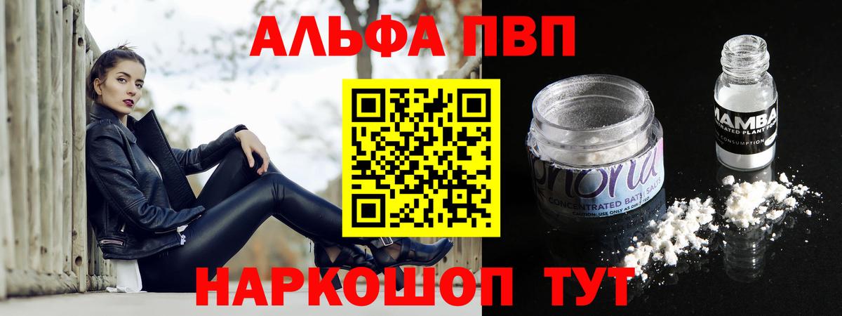 Alpha PVP VHQ Муром