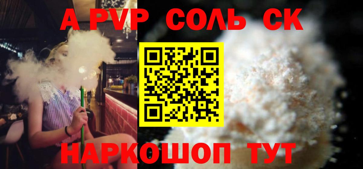 Муром  APVP СК КРИС  Альфа ПВП  Alpha PVP СК  Вход с VPN 