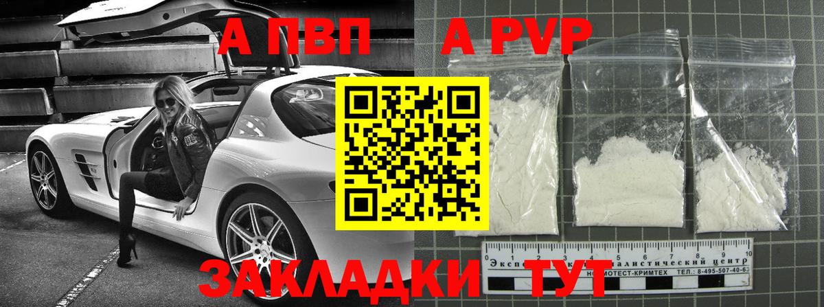 A-PVP мука  Муром  Alfa_PVP СК 