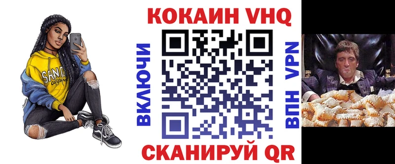 Кокаин VHQ  продажа наркотиков  Муром 
