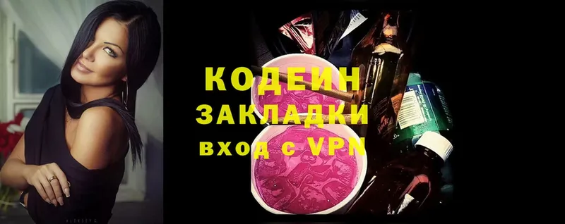 Codein напиток Lean (лин)  наркошоп  кракен вход  Муром 