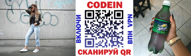 Кодеиновый сироп Lean Purple Drank  mega вход  дарк нет наркотические препараты  Муром 