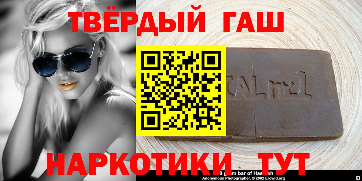где купить   Гашиш Premium  Вход с VPN  Гашиш  Муром  ГАШ Изолятор 