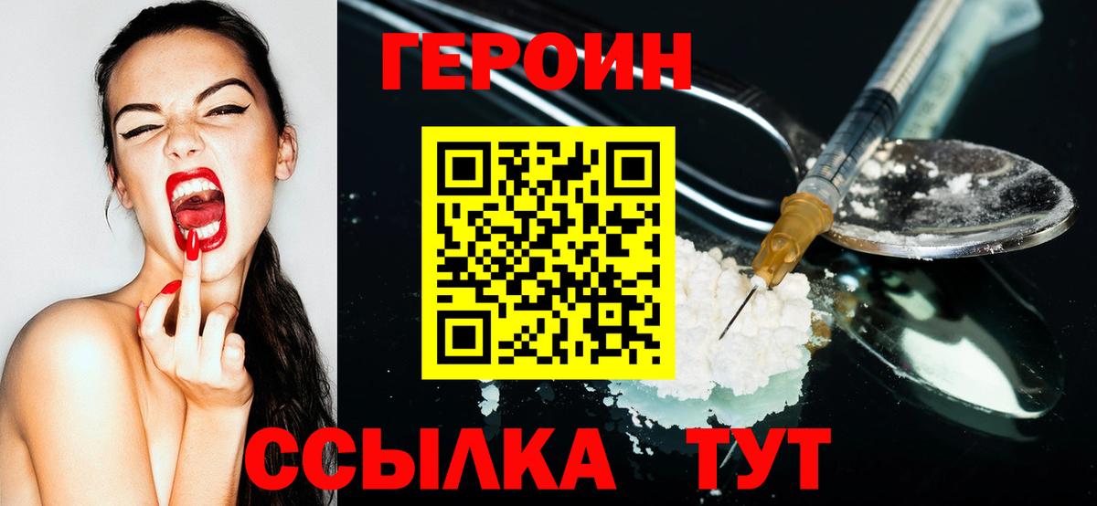 Муром  ГЕРОИН герыч  Вход с VPN 