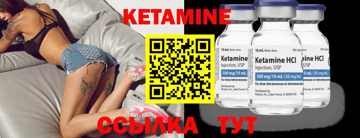 Муром  КЕТАМИН ketamine  Кетамин VHQ  Вход с VPN 