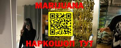 марихуана Ипатово
