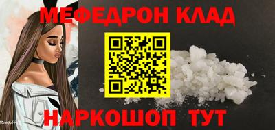 мефедрон VHQ Аргун