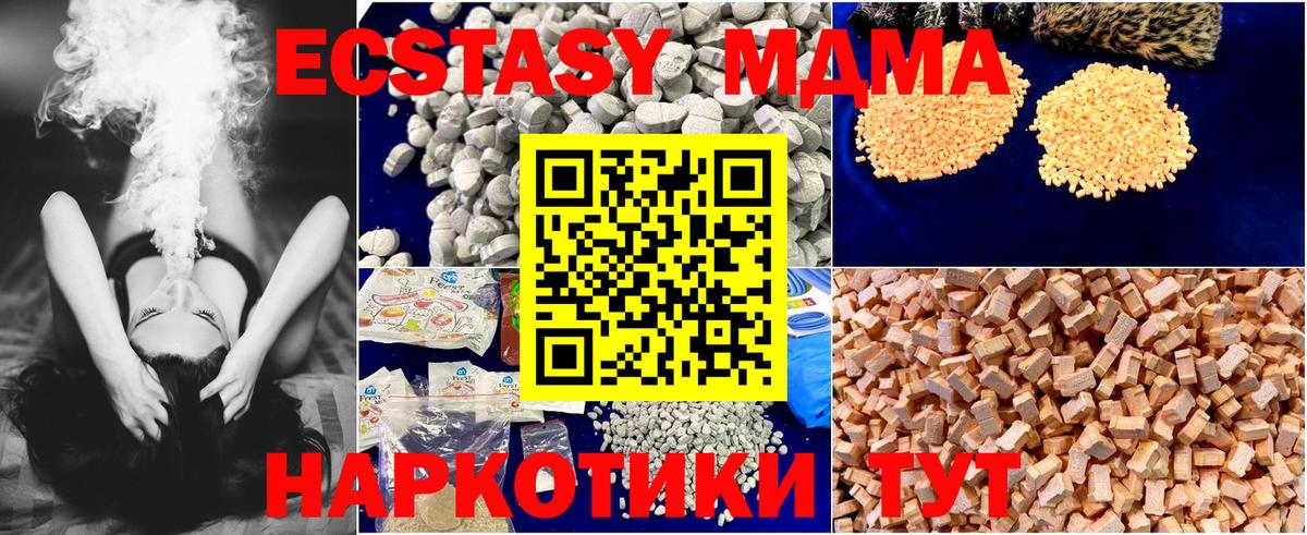Муром  МДМА молли  MDMA  Вход с VPN 