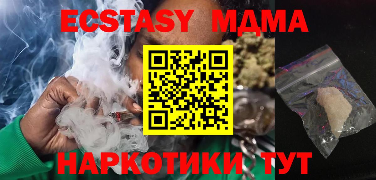 MDMA Molly  MDMA  МДМА кристаллы  Муром 