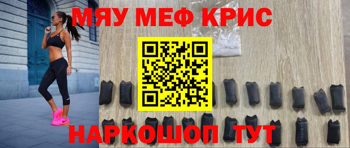 Муром  МЯУ-МЯУ  Меф мяу мяу  купить   Мефедрон кристаллы  Вход с VPN 
