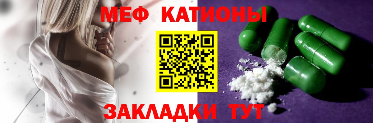 МЕФ мяу мяу  Муром  МЯУ-МЯУ  МЕФ mephedrone 