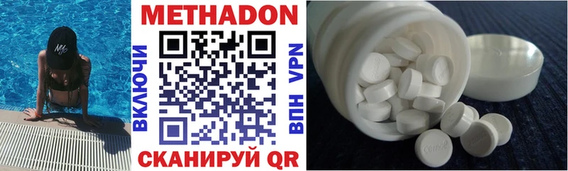 МЕТАДОН methadone  Муром 