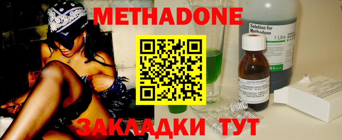МЕТАДОН VHQ  Вход с VPN  Муром 