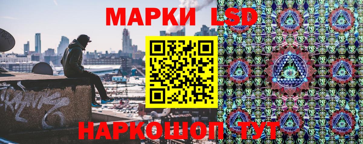 Наркотические марки 1,5мг Муром