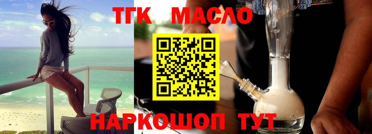 Дистиллят ТГК концентрат  МЕГА ONION  Дистиллят ТГК вейп  Муром  Вход с VPN 