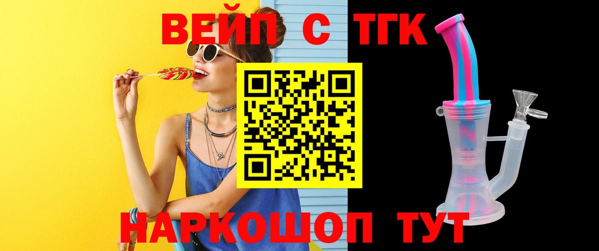 Дистиллят ТГК вейп с тгк Муром